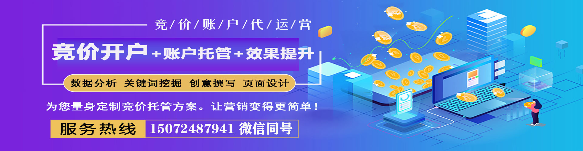 平度信息流托管